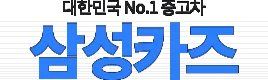 인천믿을수있는중고차매매사이트